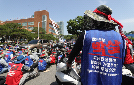 현대중공업 노동조합이 회사의 법인분할에 반대하며 주주총회 장소인 한마음회관을 점거해 농성하고 있다. <연합뉴스>